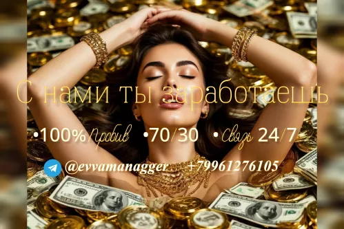 Зарабатывай в 2–3 раза больше Без штрафов Без неадекватов